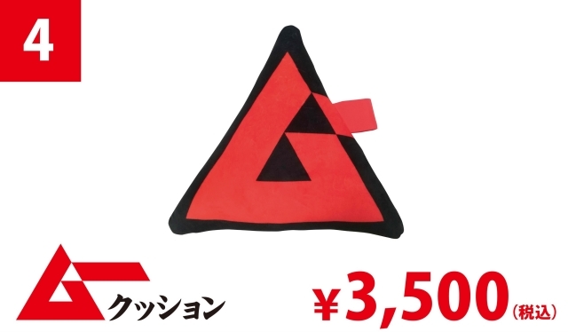 ムー」×「FW」2019 終末祭 in C97』ムー年越しセット中身公開