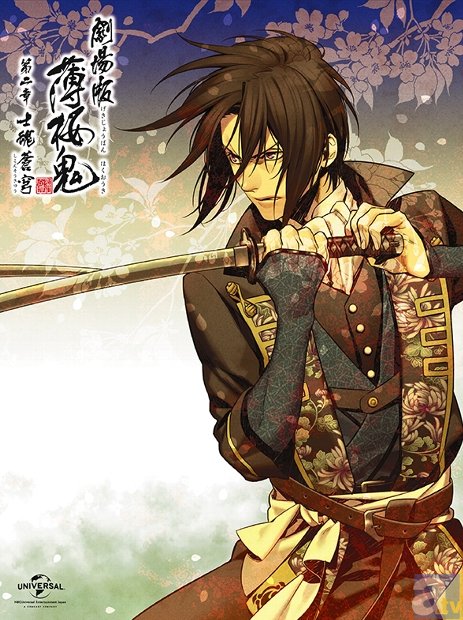 BD＆DVD「劇場版 薄桜鬼 第二章」より、ジャケ写を大公開