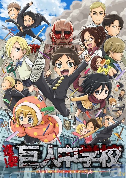進撃！巨人中学校』EDテーマは梶さん・谷山さんが熱唱!? | アニメイト