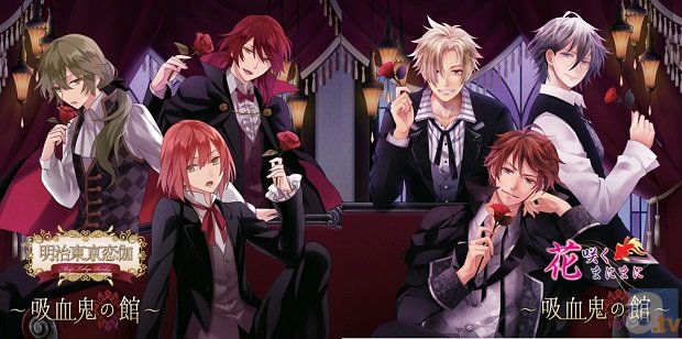 明治東亰恋伽』＆『花咲くまにまに』のドラマCDが発売決定