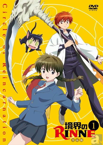 アニメ『境界のRINNE』DVD第1巻より、豪華特典情報が判明 | アニメイト