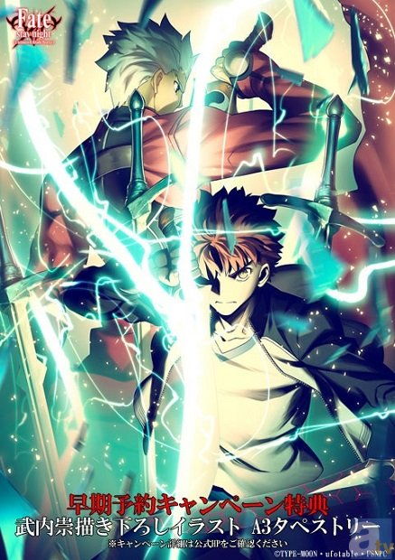 フェイト・ステイナイトUBW BD-BoxII特典イラストが到着 | アニメイト