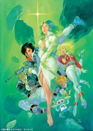 クラッシャージョウ』BD発売記念に原作者・監督のコメントが到着