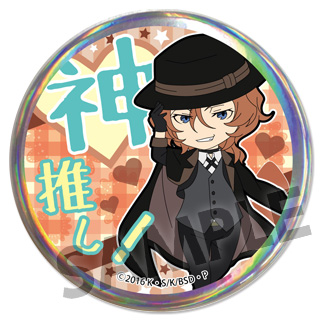 文スト』の缶バッジ3種が予約開始！ プレゼントキャンペーンも