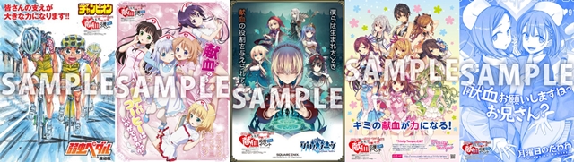 C91×赤十字 ポスターなどをもらえる献血応援イベントが開催