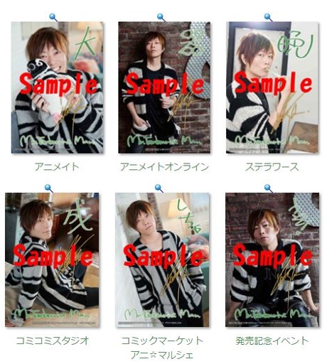 谷山紀章さんのDJCD第10弾販売店別特典の絵柄を公開 | アニメイトタイムズ