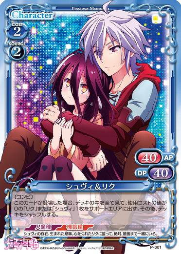 メモリーズオフ トレーディングカード 各声優直筆サイン入り 6枚