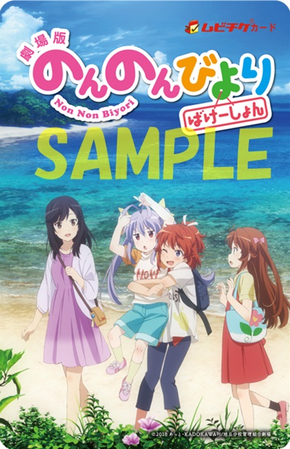 のんのんびより』TVアニメ第1・2期を収録したBD BOXが8／24発売決定