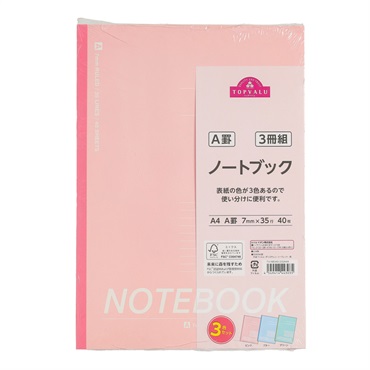 ノートブックA4 A罫 3冊組 | イオンスタイルオンライン 衣料品・暮らし