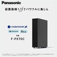 Panasonic ナノイーX（9.6兆）搭載、加湿空気清浄機 F-PX70C | イオン