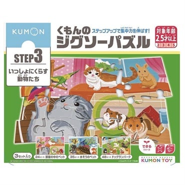 KUMON くもんのジグソーパズル STEP3 いっしょにくらす動物たち
