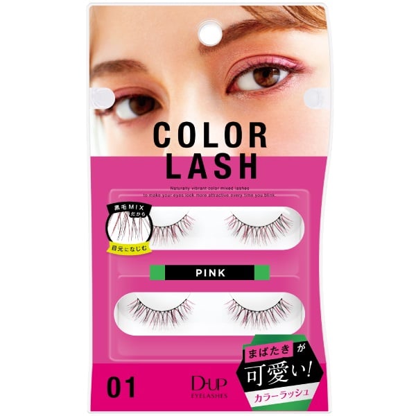 ディーアップ アイラッシュ カラーラッシュ 2ペア ディーアップ D‐UP