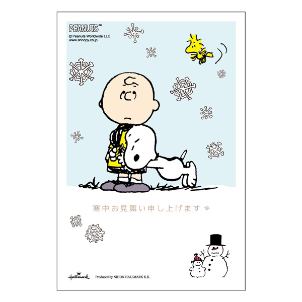 寒中見舞いはがき 3枚入 ディズニー 通常郵便はがき イラスト印刷済