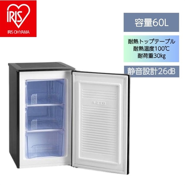 アイリスオーヤマ 前開き式ノンフロン冷凍庫 60L IUSD-6B【標準配送料