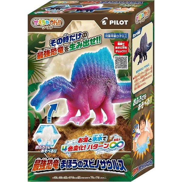 かえちゃOh!!ワールド最強恐竜 まほうのスピノサウルス 4977554617366