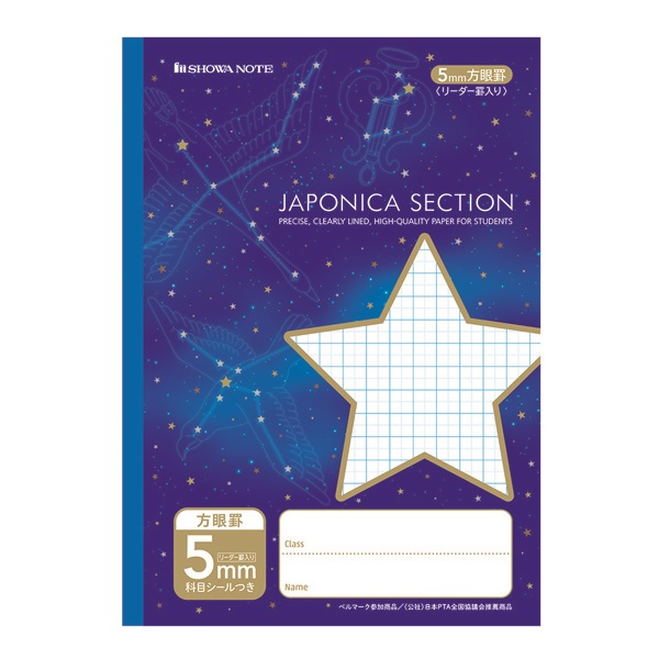 ジャポニカセクション 5mm方眼+字リーダー入り スター柄 セミB5