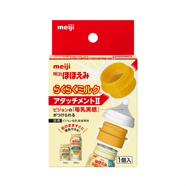 明治 ほほえみ らくらくミルク 120ml 液体ミルク 0ヶ月～ | イオン
