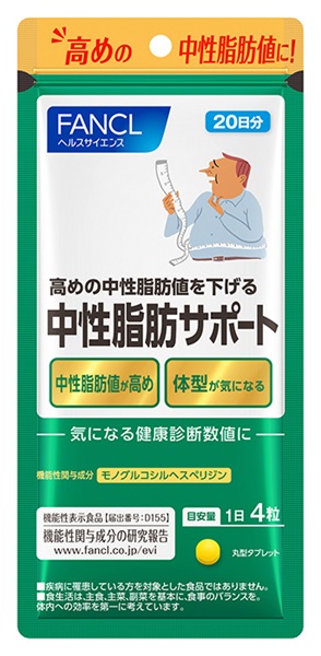 ファンケル 中性脂肪サポート 20日分 80粒 ファンケル FANCL