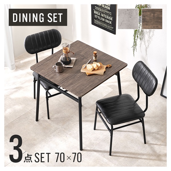 ダイニングテーブルセット | イオンスタイルオンライン 衣料品・暮らし