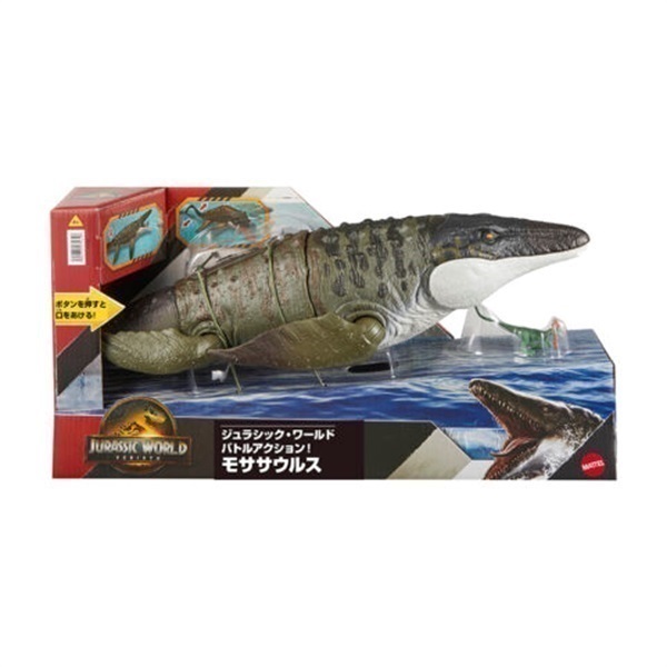 ジュラシック・ワールド JCH00 バトルアクション モササウルス