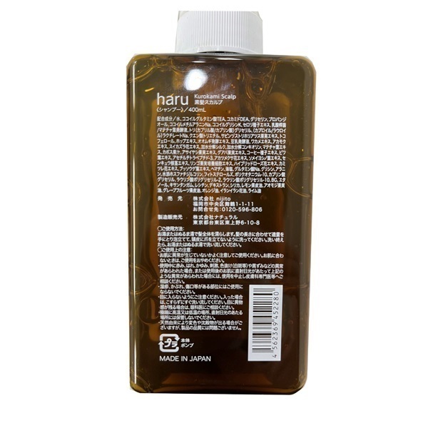 ハル kurokami スカルプ 400ml haru nijito | イオンスタイル