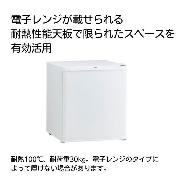 ハイアール 33L 前開き直冷式冷凍庫 JF-U3A-W【標準配送料2000円
