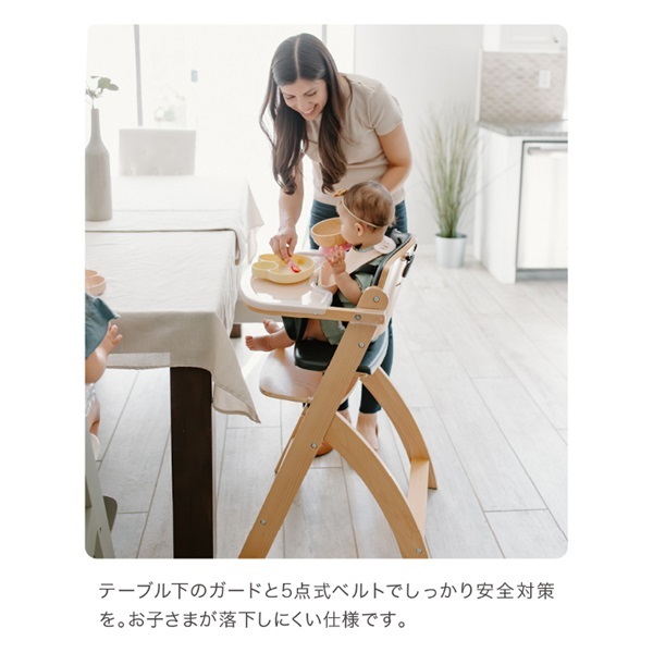 ビヨンドジュニア ナチュラル/オリーブ 木製 ハイチェア | イオン