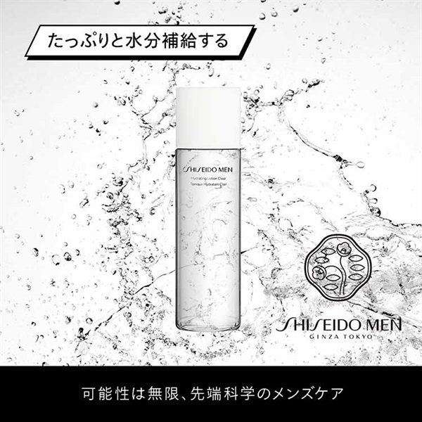 SHISEIDO MEN (資生堂メン) ハイドレーティング ローション C 150ml
