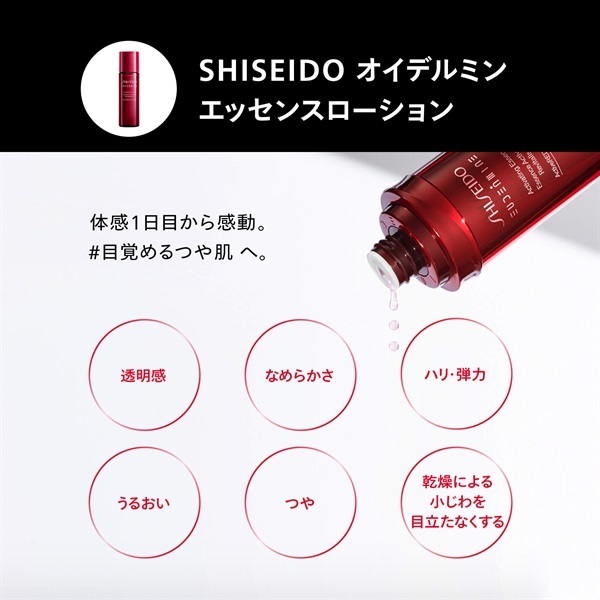 SHISEIDO アルティミューン エッセンシャルキット 数量限定 | イオン