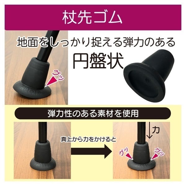 バンブーステッキ 杖先ゴム シャフト径 16mm用 1個 竹虎 | イオン