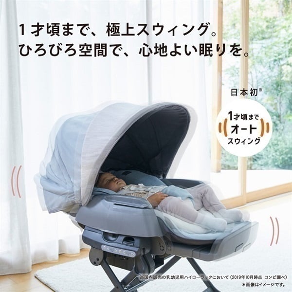 コンビ ホワイトレーベル ネムリラ AUTO SWING BEDi Long EG カフェ