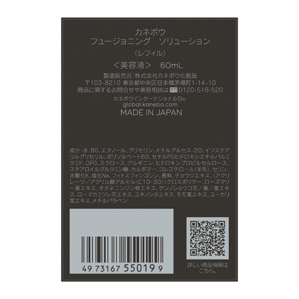 KANEBO(カネボウ) フュージョニング ソリューション | イオンスタイル