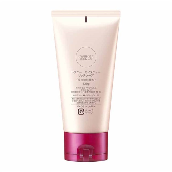 TWANY(トワニー) モイスチャーリッチソープ 120g カネボウ | イオン