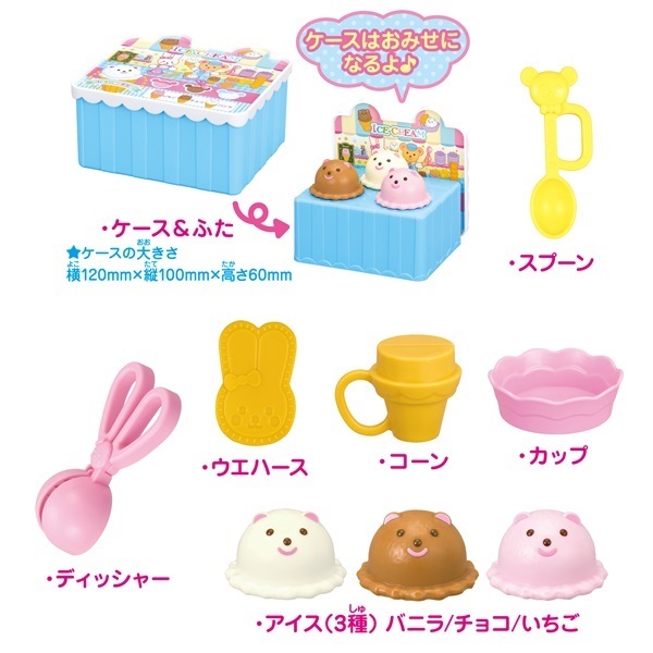 メルちゃん アイスやさんセット 4977554516560 3歳から | イオン