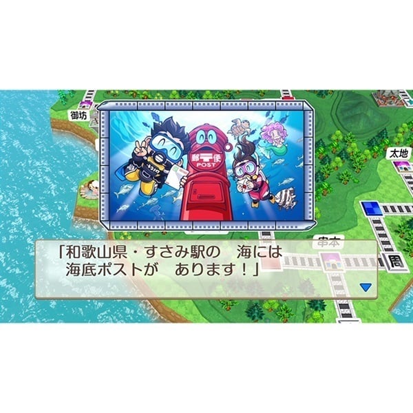 Nintendo Switch 桃太郎電鉄2 ～あなたの町も きっとある～ 東日本編