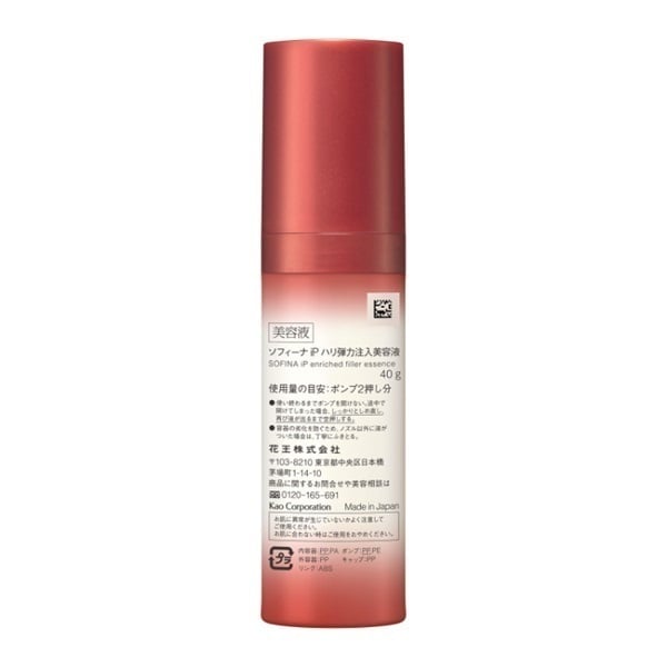SOFINA(ソフィーナ) iP ハリ弾力注入美容液 花王 | イオンスタイル
