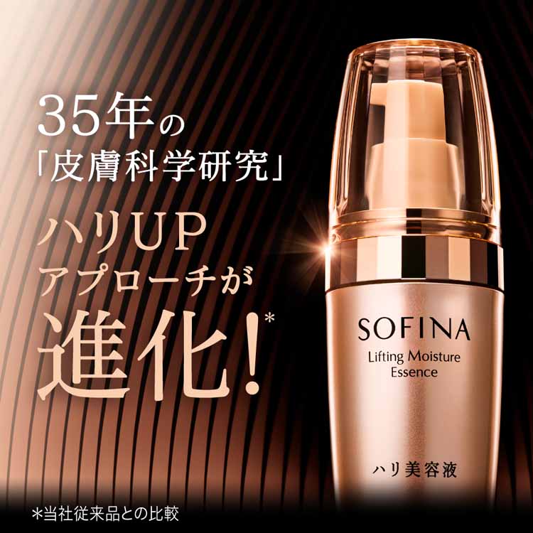 SOFINA(ソフィーナ) ハリ美容液 本体 40g | イオンスタイルオンライン