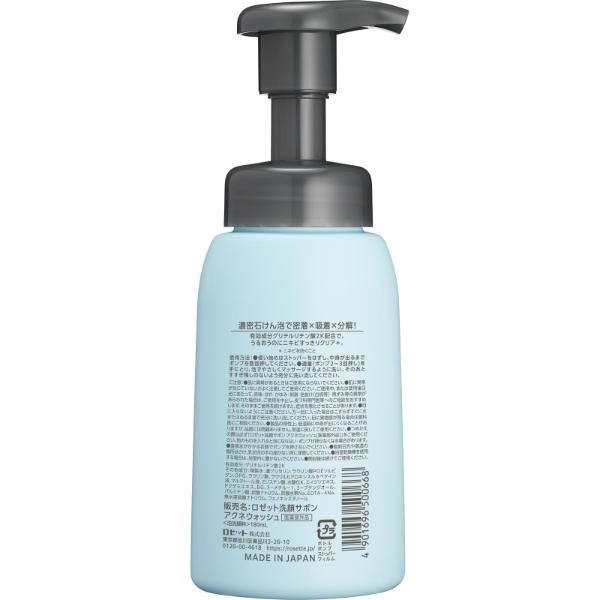 ロゼット洗顔 サボン 180ml | イオンスタイルオンライン 衣料品