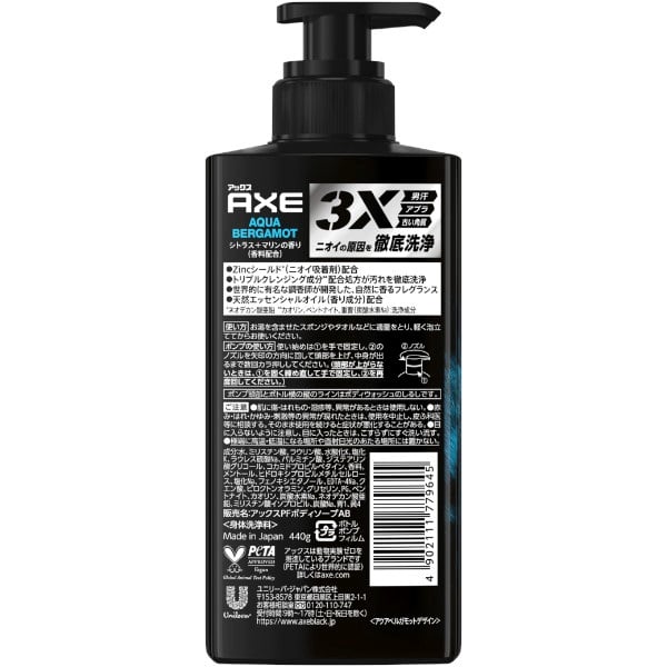 AXE アックス プレミアムフレグランス ボディソープ ポンプ 440g