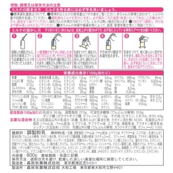 森永 E赤ちゃん 800g 粉ミルク 0ヶ月～ | イオンスタイルオンライン