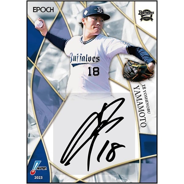 EPOCH 2023 NPBプロ野球カード（BOX） お一人さま1点限り