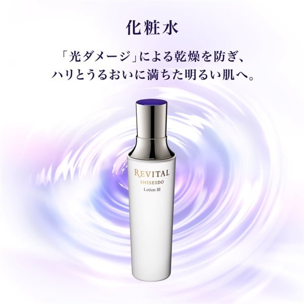 REVITAL(リバイタル) ローション II しっとりタイプ 資生堂 【医薬部外