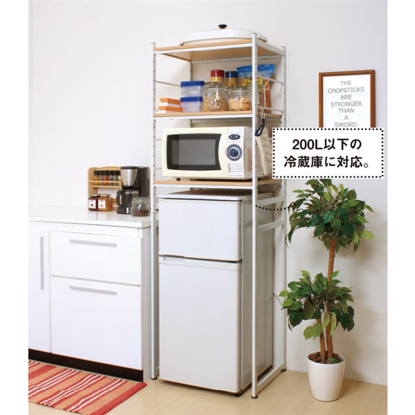 冷蔵庫ラック RZR-4518 | イオンスタイルオンライン 衣料品・暮らしの