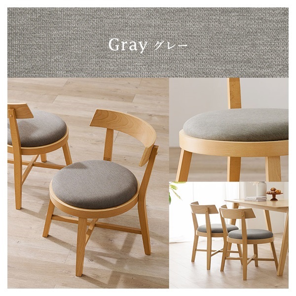 美品［ウッドパーク］ラウンドバックダイニングチェア② 美品［ウッド