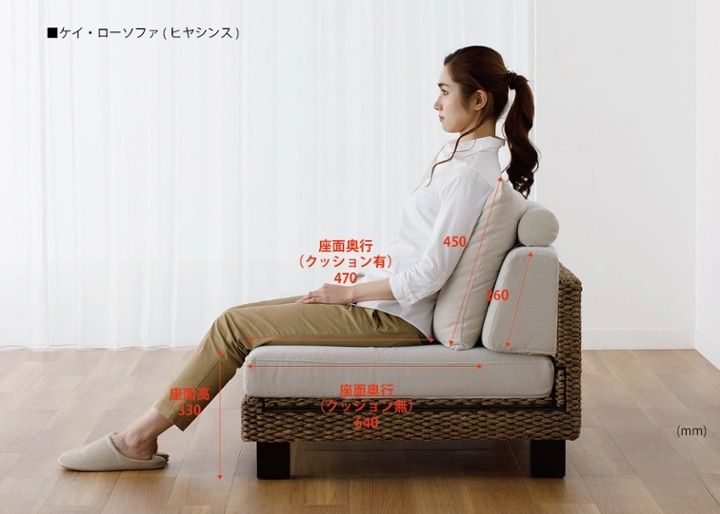ケイ・ローソファ (ヒヤシンス)・2人掛け・3人掛け～床に近い暮らし