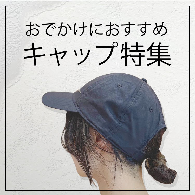 キャップ | ABC-MART 【公式通販】