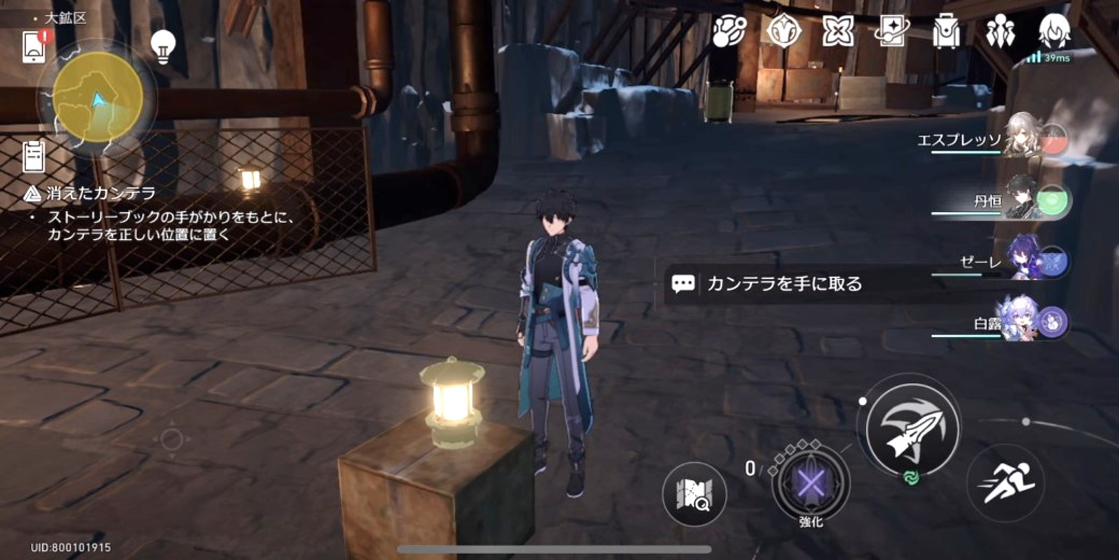 崩壊スターレイル】モグラ冒険隊の発生条件と受注場所【崩スタ