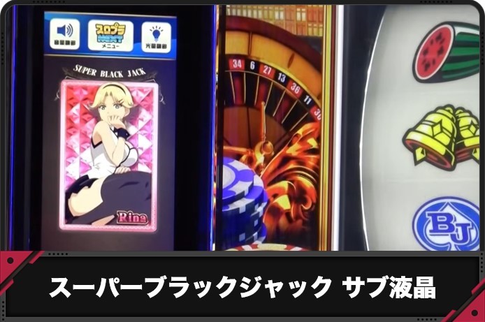 Rio Devil カード スーパーブラックジャック 山佐 NET リオ Rio Devil