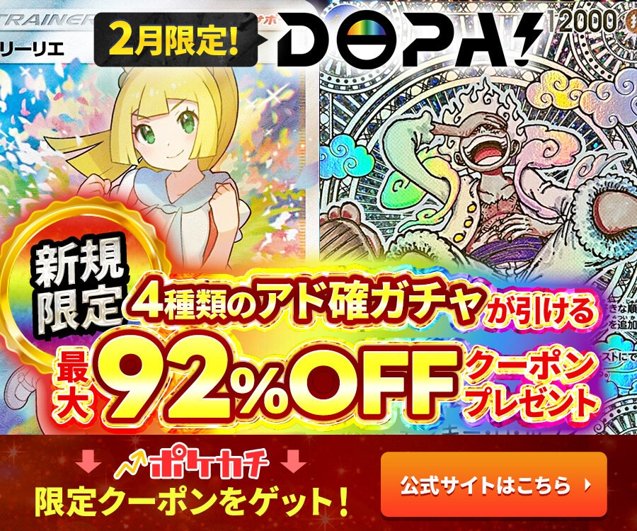 リーリエの決心 SARの買取価格推移と値段相場！PSA10の値段や枚数