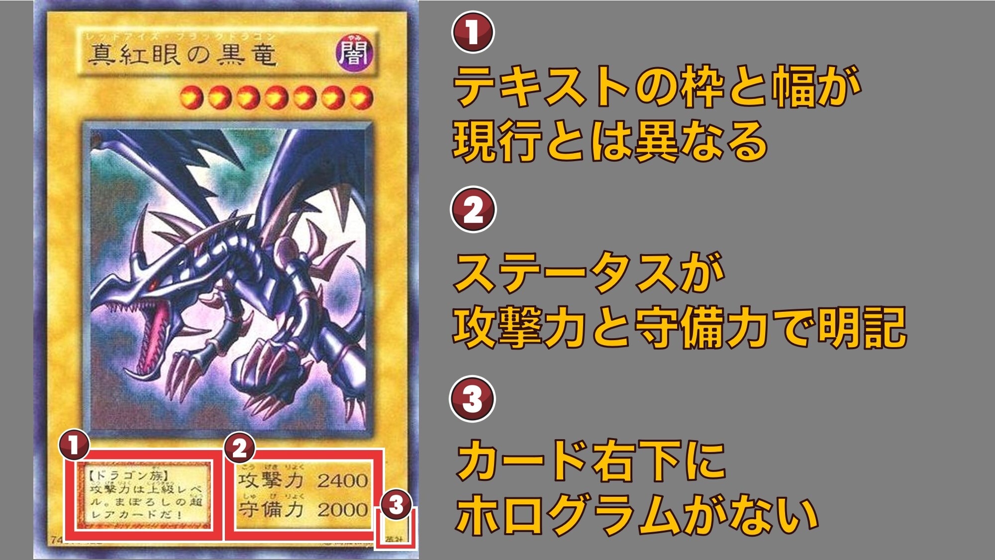 レッドアイズブラックドラゴン(初期ウルトラ)の買取値段相場や価格推移